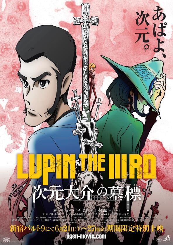 Lupin the Third: The Gravestone of Daisuke Jigen